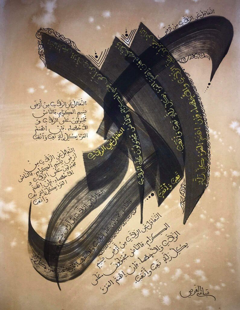 Emprunts arabes en français : Arabe et Langues arabes