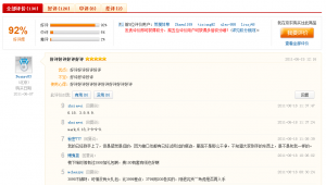 Le système de commentaires de 360buy.com est judicieusement élaboré et offre un panel de données chiffrées sur les avis des internautes.
