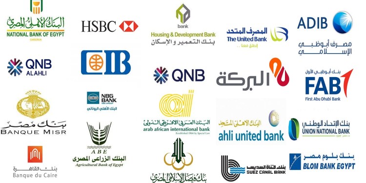 La performance des banques privatisées en Egypte